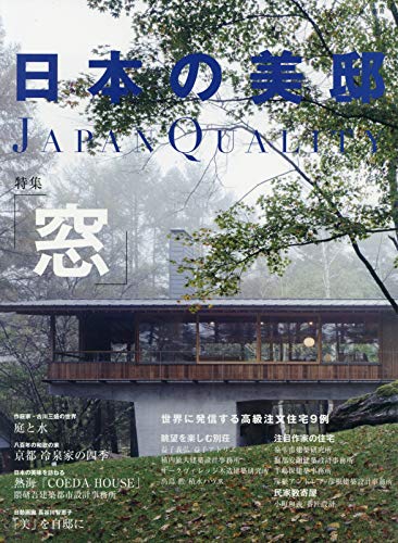 日本の美邸Japan Quality Vol.4