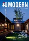 和MODERN vol.6