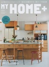 MY HOME+  Vol.39