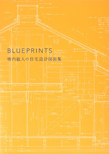 BLUEPRINTSの表紙